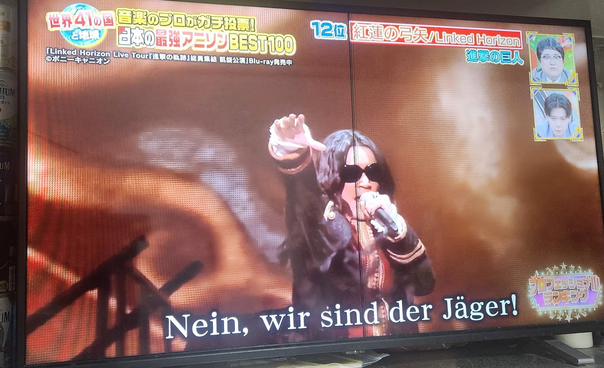 SanaLaurant's tweet photo. 地上波でリンホラ流れて五度見した https://t.co/LViVk2R1xk