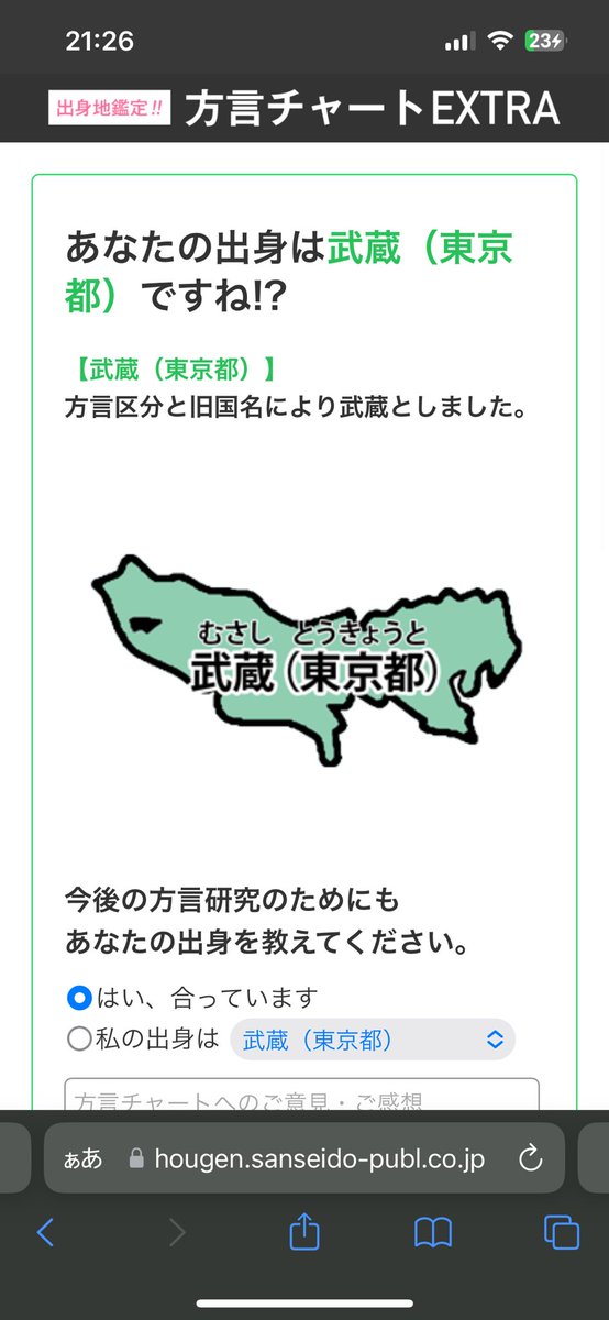 Kaede_____S's tweet photo. すごーい合ってる https://t.co/14TQUOg3rY