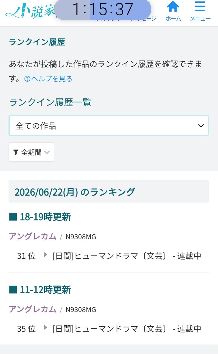 AsamiYume_maker's tweet photo. #小説家になろう
 #アングレカム

ありがとうございます😭
ランクイン出来ました……
本当にありがとうございます！

頑張れる！ https://t.co/DNnjPFv6V9