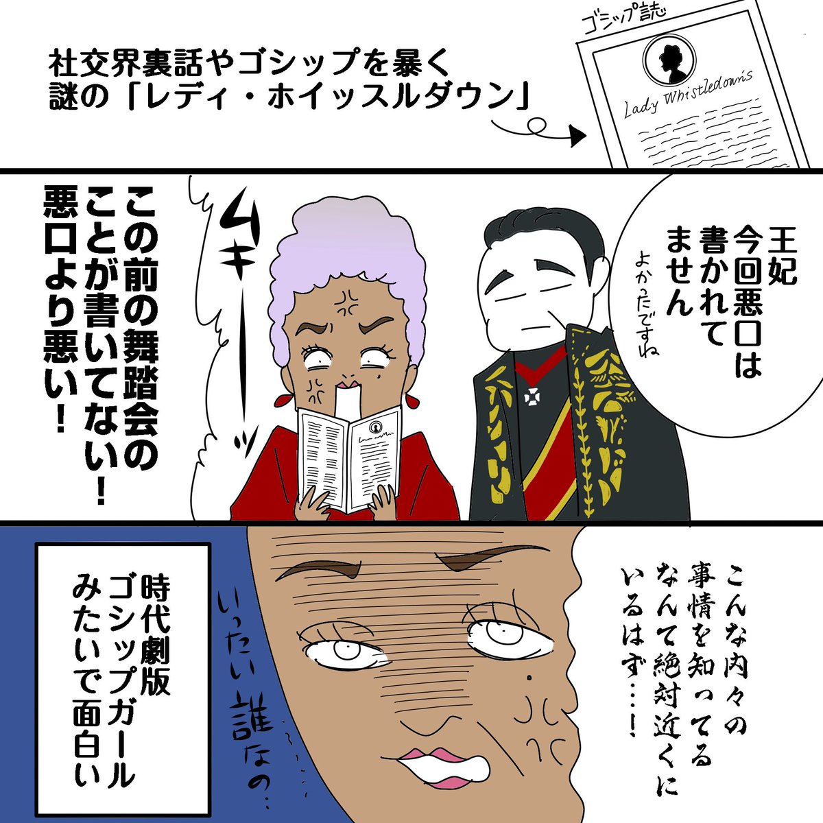 hanausagimama's tweet photo. Netflixで観た#ブリジャートン家 にハマってる!!
(1/3)
#Netflix
#bridgertonnetflix https://t.co/Q3lOdba7BX