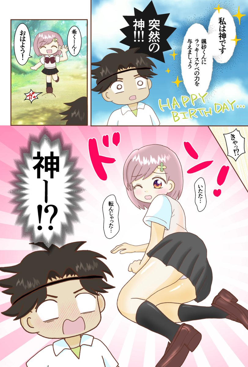 come_umum's tweet photo. 颯砂くんお誕生日おめでとう〜🎊💚🎊💚🎊
#颯砂希生誕祭2026
#颯砂希誕生祭2026 https://t.co/MrmFflIXK7