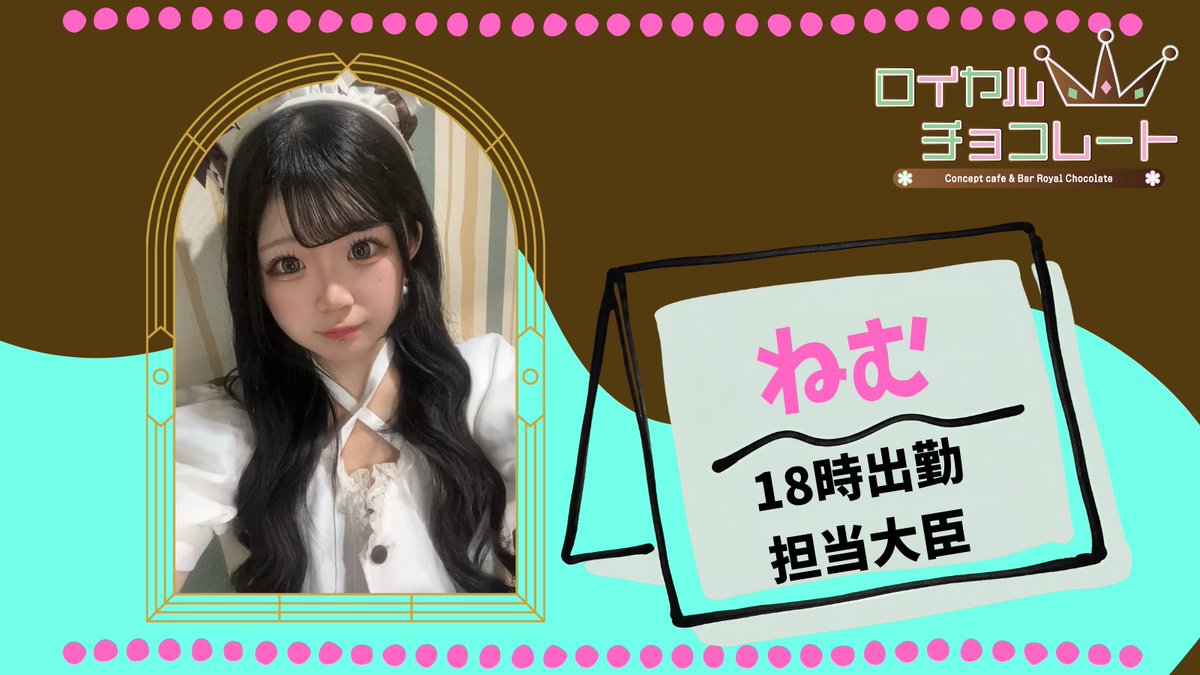omiya_roychoco's tweet photo. 🗓️6/23

🎀本日のお給仕キャスト🎀

-------------------

18:00~
🍫ねむ @nemu___zzo
🍫ほの @fu_ka_x_x
🍫あいり@0pbxv
19:00~
🍫なな@na0_023
20:00~
🍫みお @iamsk__III
21:00~
🍫るい@nettodeikiruzzz
🍫りか@rika_roychoco
🕒お問い合わせください
🍫りう@onakasuitaall

#大宮
#大宮コンカフェ https://t.co/60IFtcc4Fg
