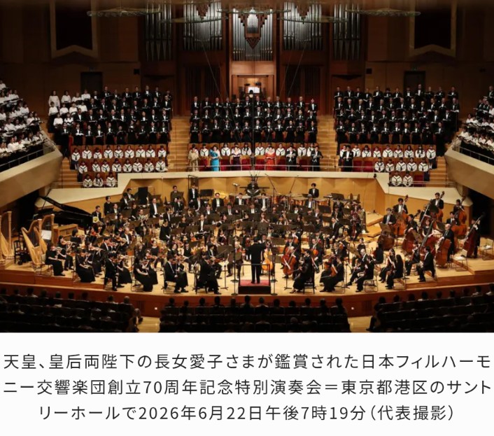 igutiyuriko's tweet photo. 敬宮愛子様🌈✨️✨
日本フィル70周年特別演奏会へ
御召し物はラオスご訪問の時の水色のワンピース🩵🩵🩵
#敬宮愛子内親王殿下
#日本フィル　#演奏会 https://t.co/KQm1q10oVw