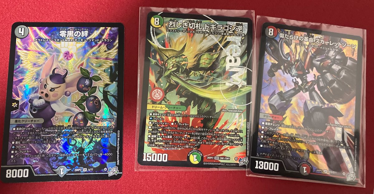 KKEII_DM's tweet photo. 3パックでドギラゴン出てやばい https://t.co/Z4RvCo2wr8
