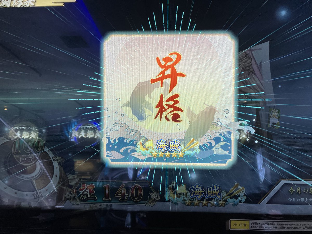 cb7hv's tweet photo. 海賊⭐️5に上がりました。確変中。

シェヘラザード絆にするまで戦果まだ書いてなかったので下記の通り（5段縛り）
やはりSR渋過ぎる…

[引いた絆]
ER楽毅3
SR孟嘗君1
R龐徳1
Rコウゼンリ2
R中原2

[すり抜け]
鶴姫4
孟嘗君2
楽毅3
ジャンヌ1
コウゼンリ5
龐徳7
中原3 https://t.co/THlaC6H6YG