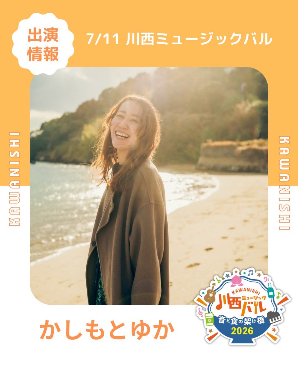 かしもとゆか (@87yuka78) / Posts / X