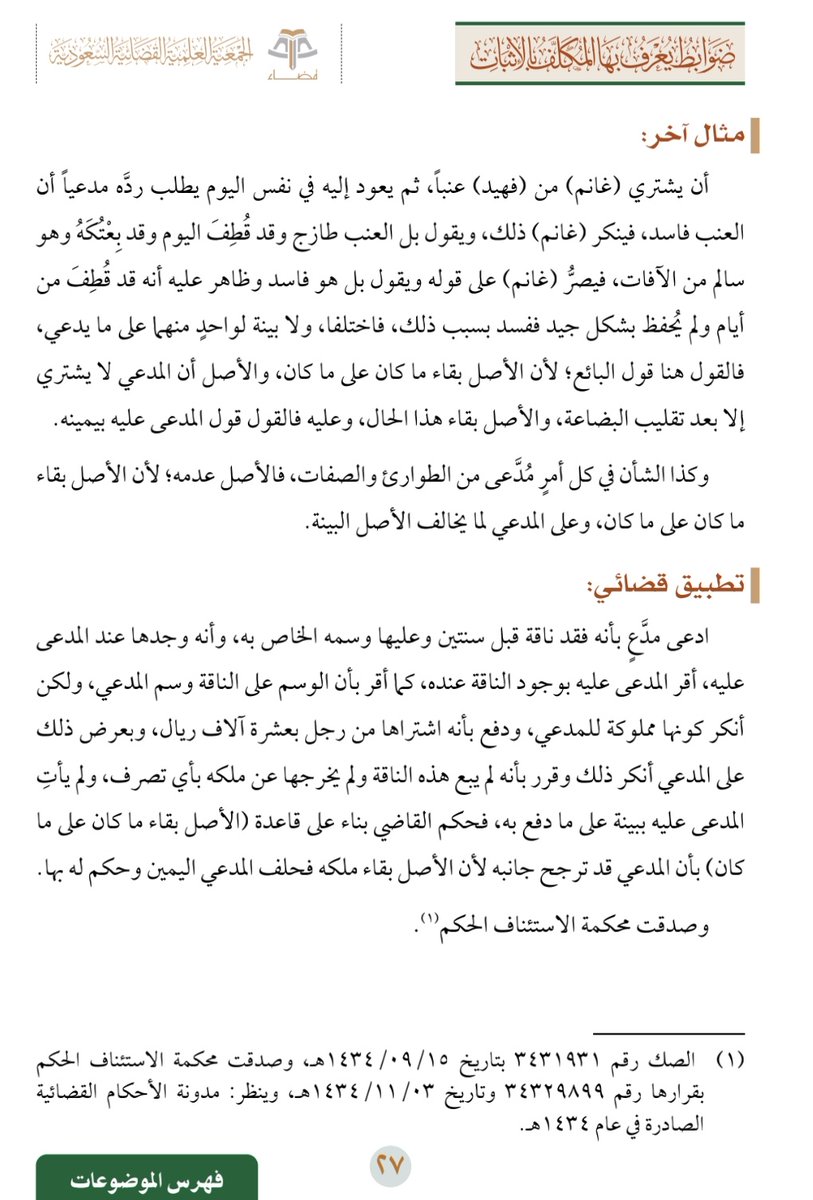 المحامي خالد القحطاني tweet media