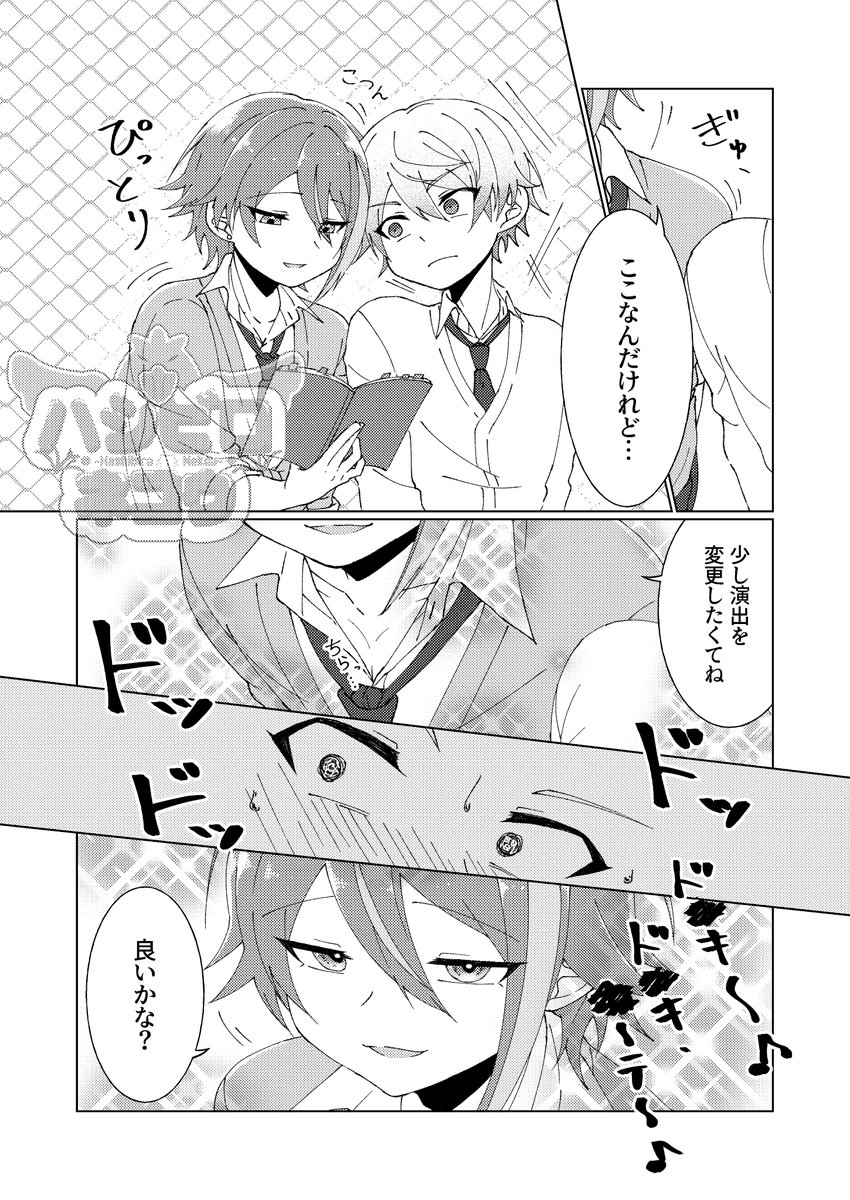 TR_0100's tweet photo. 前に本にしようと思って描いていましたが、続きが気に入らなくなりどうしようもなくなってしまったので供養いたします！セカイシーンを特に頑張って描きました。
いつもの司類です^^ https://t.co/Yb5JHZWYI2