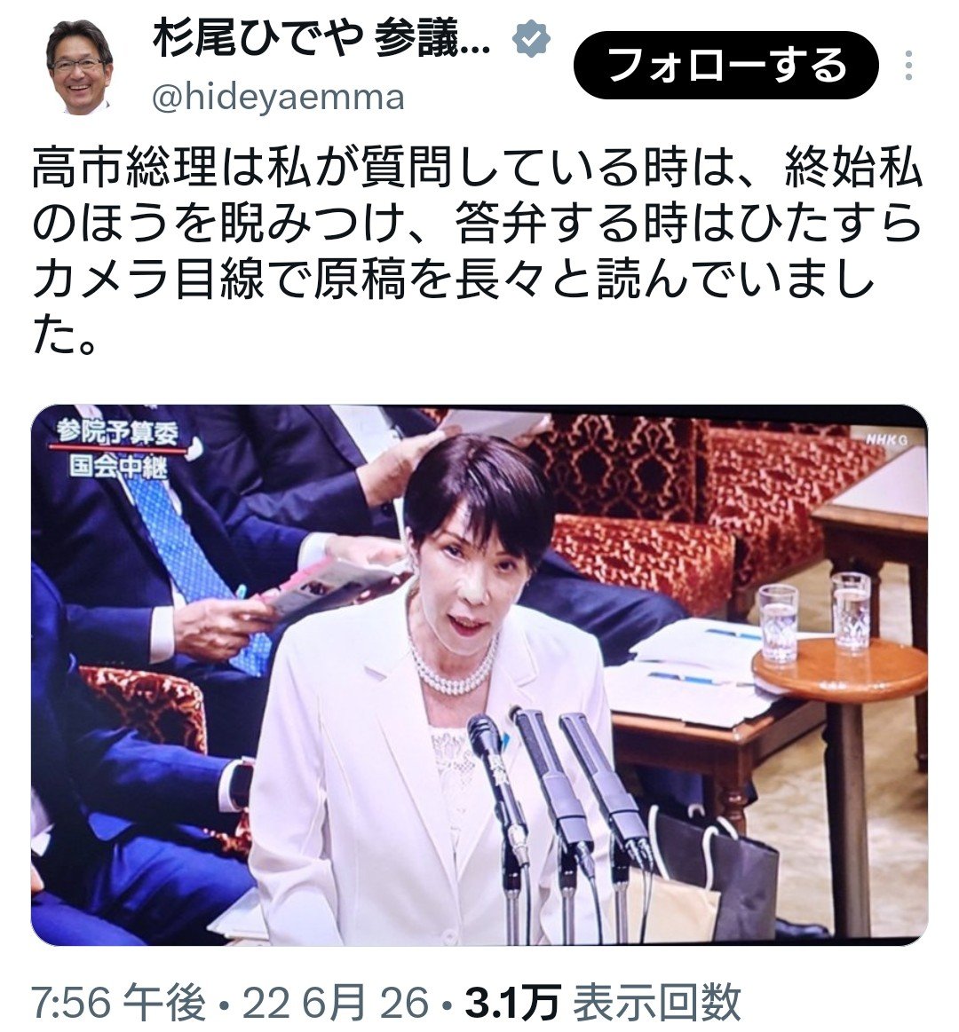 shin05100602's tweet photo. イチャモンを通り越してて草 https://t.co/BanKmnAYOf
