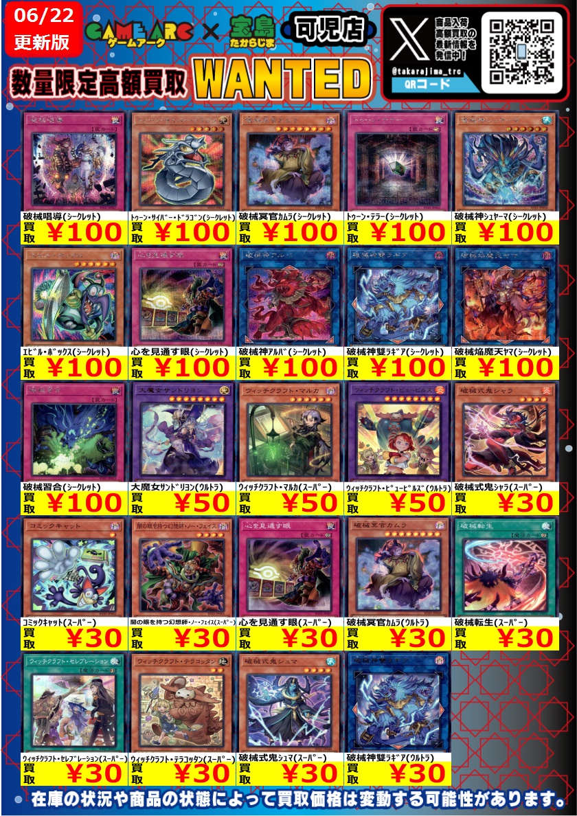 t647　相乗り　107枚　遊戯王　まとめ売り　大量セット ✨遊戯王✨ 6/23,6/24限定WANTED 買取枚数に制限がありますのでご了承