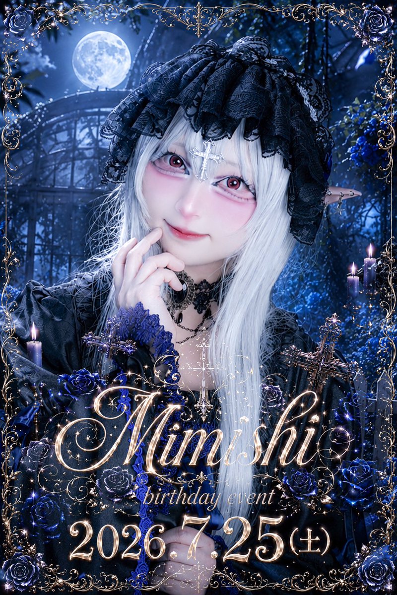 みみ氏(圧倒的銀髪)🥀🦇7/25生誕祭 (@mimmsmi) / Posts / X