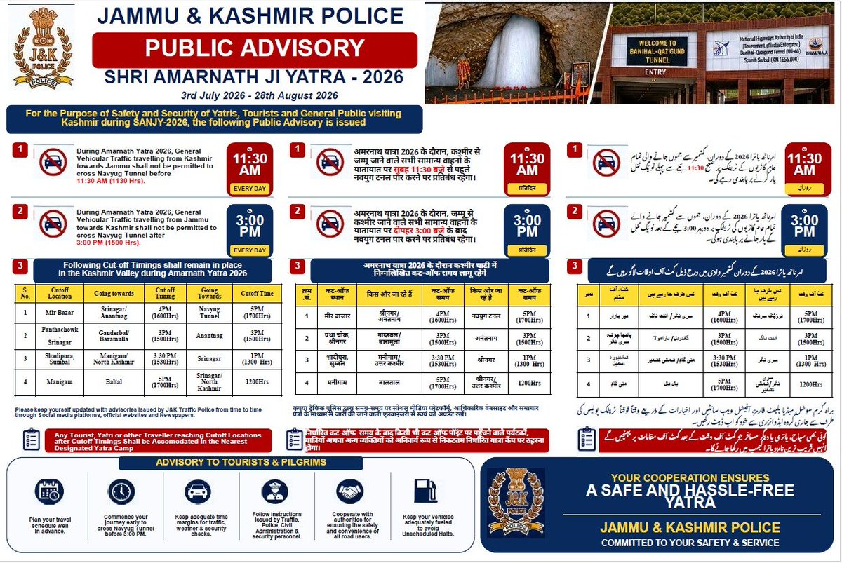KashmirPolice's tweet photo. Public Advisory https://t.co/o19xcPQxef