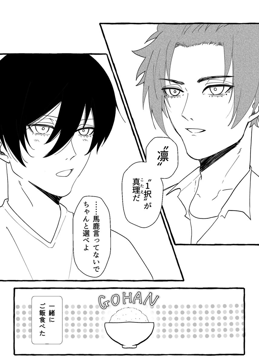 mak0t0_htk's tweet photo. sern 『それとも』 https://t.co/HfsPotNRuK