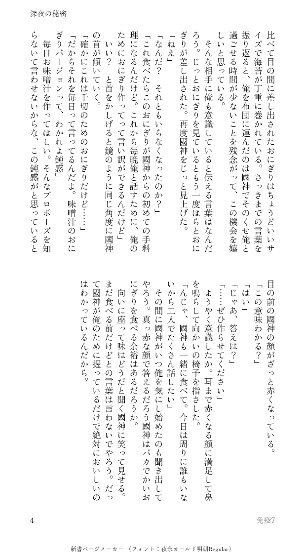 that_all_marow's tweet photo. 大遅刻な🍙の日、cgの告白を添えて https://t.co/Y4GgiyYk5v