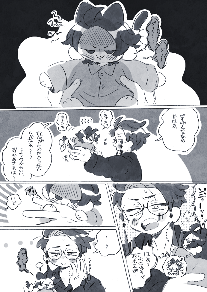 ※カラキョウ  
※ねこ化/ちびっ子化注意  
※なんでもいい人向け    

きょやねこちゃんシリーズ🐈‍⬛② 