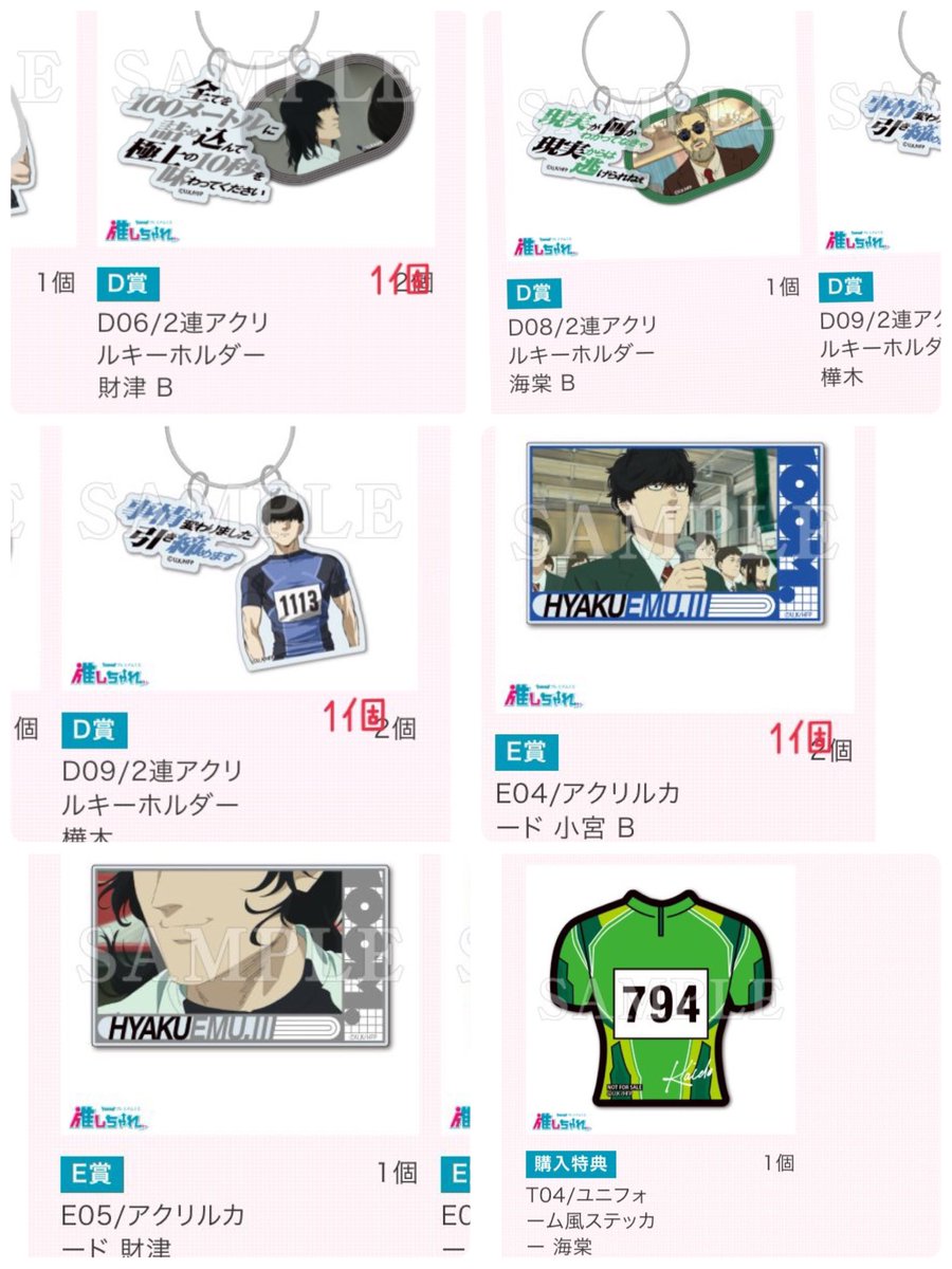 marmar0729's tweet photo. ひゃくえむ。推しちゃれ ステラマップカフェ 交換

【譲】
D賞 財津B 海棠B 樺木
E賞 小宮B 財津
くじ購入特典 海棠
カフェ特典 2枚目画像のもの

【求】
くじ購入特典 小宮
カフェ特典 トガシが描かれているもの(3枚目画像スタンプ無いもの)

異種交換・比率違い対応可能
気軽にお声がけください https://t.co/Aa0ACfLc51