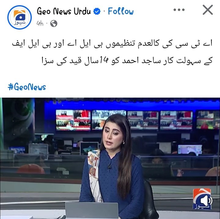 RevoltSpire's tweet photo. فتنہ ہندوستان کے سہولت کار کو 14 سال سزا جبکہ یاسمین راشد ، اعجاز چوہدری ، محمود رشید اور عمر سرفراز چیمہ وغیرہ کو 250 سو سال سزا https://t.co/1VuxjSmmHl