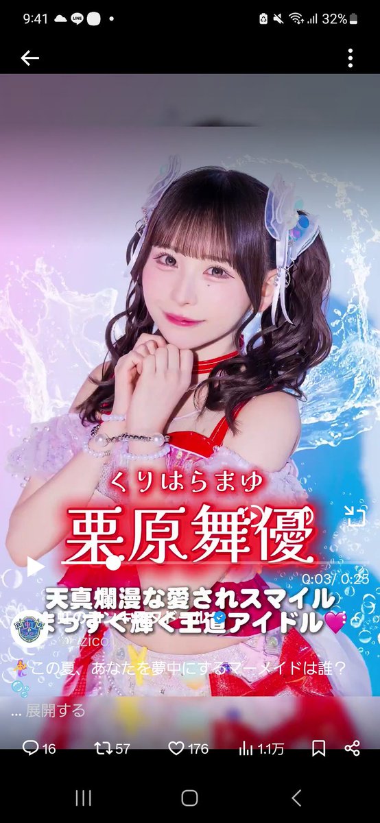がちで一発でとまってほんとにかわいいかわいいまゆちゃんってマーメイド