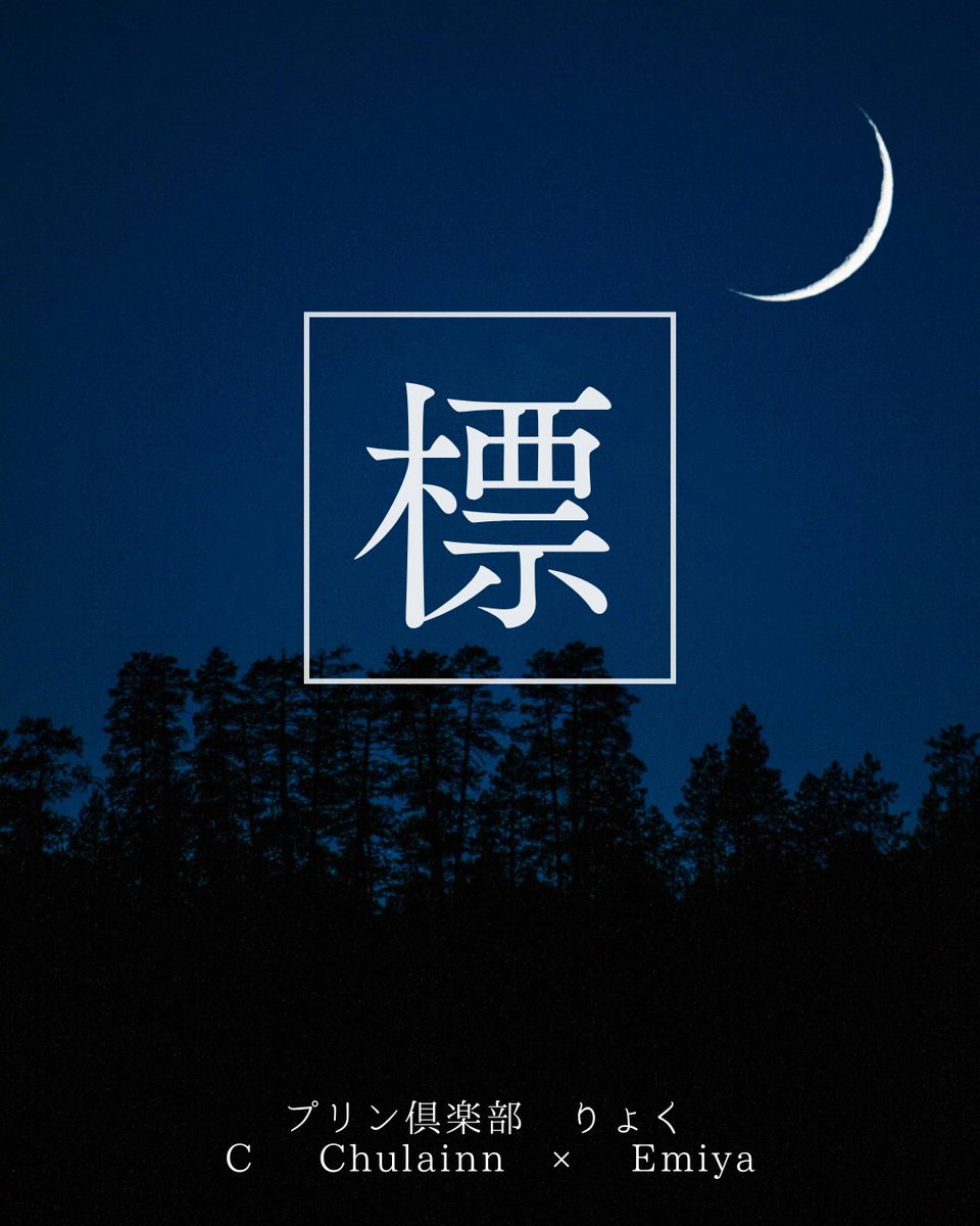 ryokkun35's tweet photo. 【新刊予定】
星に願いを 蒼天
東1  す18a プリン倶楽部 

墓を掘る槍弓 
死体遺棄の現場で出会った二人が、山で死体を埋め、
食卓を囲む話。
※人を選ぶ本です。なんでも許せる方向けです。 https://t.co/KtfFk8lFAD