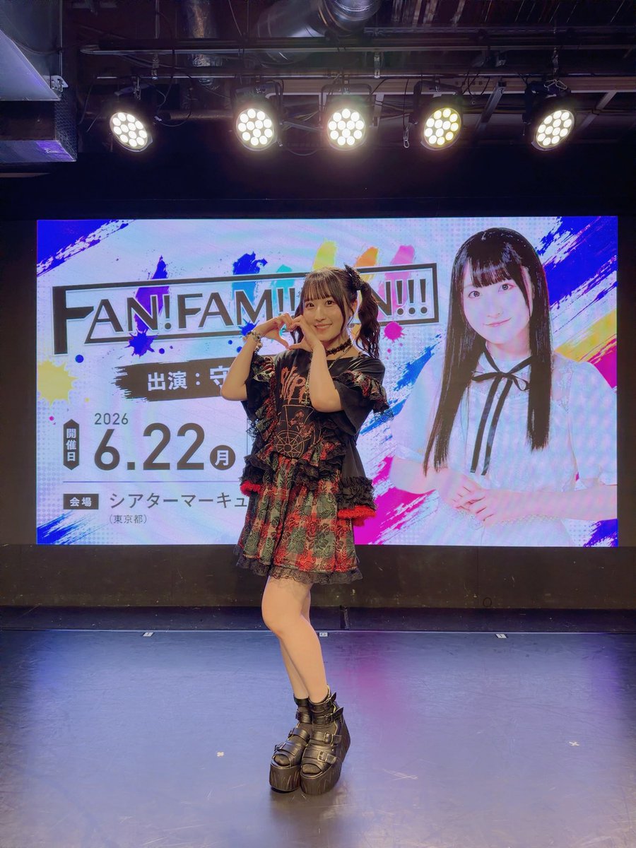 FANFAMFUN's tweet photo. 🌈FAN!FAM!!FUN!!!🌈
🎤#守屋亨香 さん🎤
本日はご来場ありがとうございました🎵
守屋さんとの特別な時間
楽しんでいただけましたでしょうか?🎶
ぜひ感想は
#FFF_DAM
での📮を是非🙏
💫また次回の開催もお楽しみに❣️ https://t.co/JOdsUwjcBq