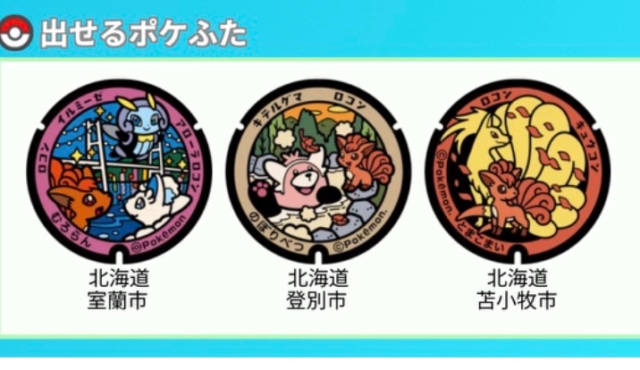 Poké Lid Community@ポケふたコミュニティ tweet media