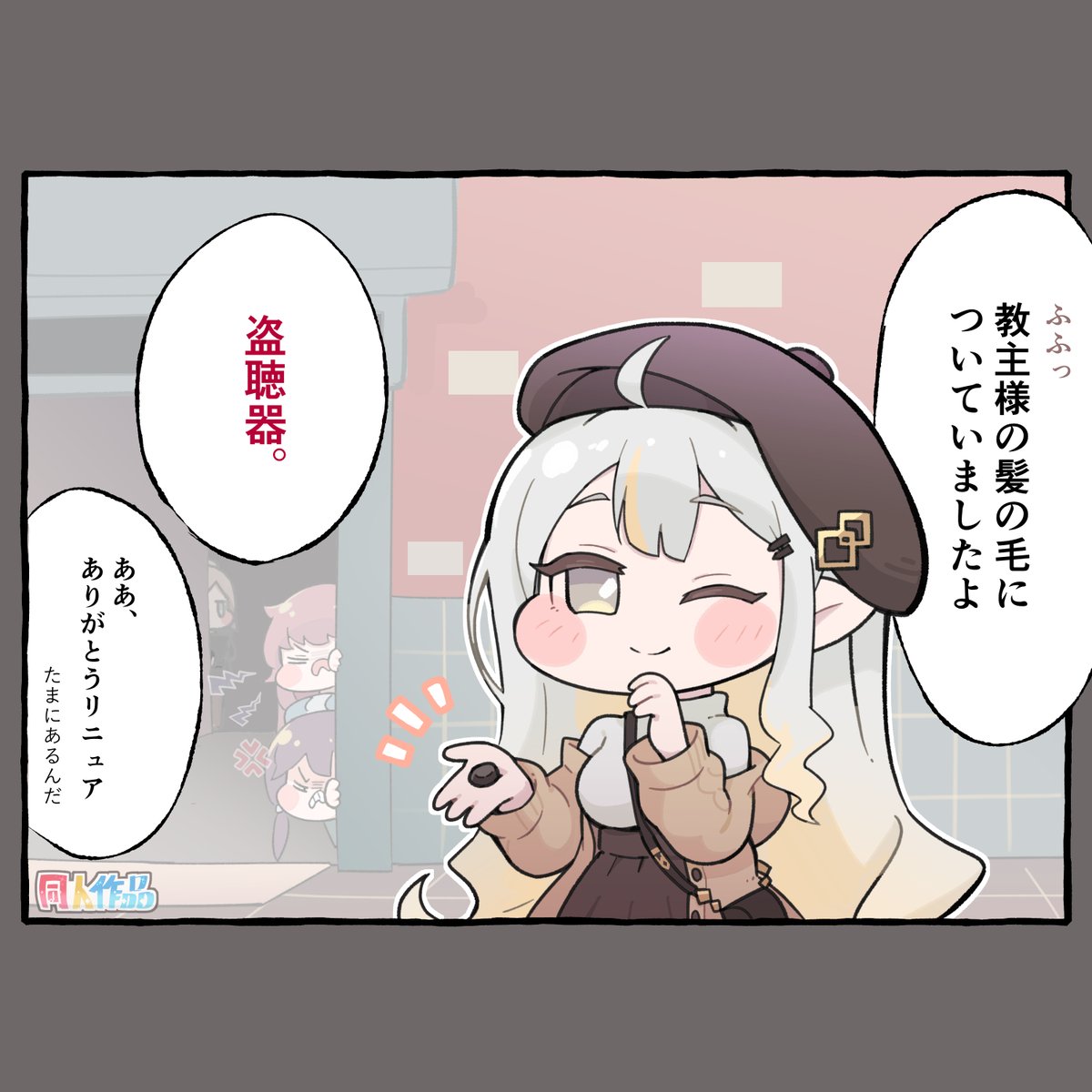 トリッカル