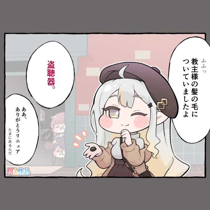私服リニュア
#トリッカル 