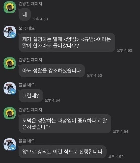 citypop_star's tweet photo. 오픈카톡으로 전공수업하다 쫓겨난교수 있음 #지잡아놀자 https://t.co/rOcKJAXO2g