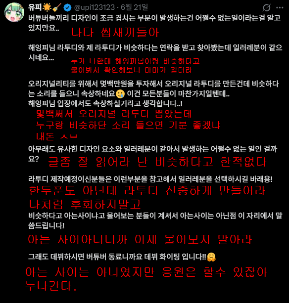 upi123123's tweet photo. 유피어 해석본 https://t.co/D4A8liQjE7