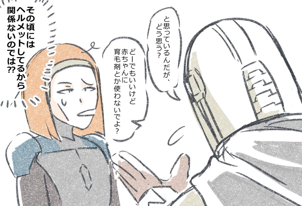 diriama's tweet photo. …と、言おうと思ったけど、真剣に悩んでるから真面目に相談を聞いてくれるボ＝カターン姉貴 https://t.co/VWbJ5cO8kn