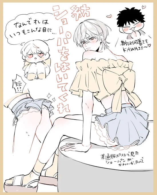 らくがき🎀
ごめん紡…
#アンチファニー 