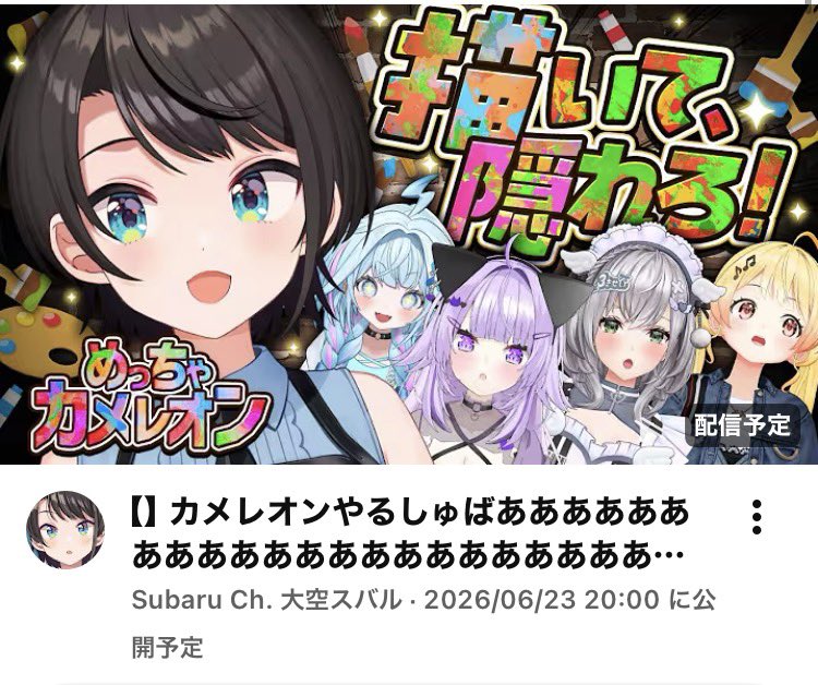 ecHo136388's tweet photo. ほぼ第2回大空スバルちゅきちゅき選手権みたいな面子で幸
アマガミと言っても過言ではない(過言)
https://t.co/f2DHhENsko https://t.co/lczu0TEXMk