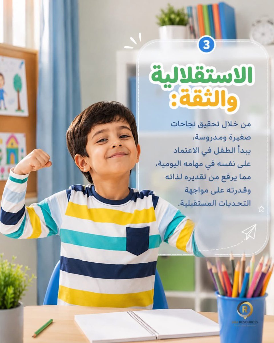 abaresourcesjo's tweet photo. 🚁 الاستشارة السلوكية رحلةٌ لفهم طفلك وتمكينه من النجاح

يعتقد الكثيرون أن الاستشارة والإرشاد السلوكي يقتصر على تصحيح الأخطاء أو تعديل التصرفات المزعجة، لكن الحقيقة أعمق من ذلك بكثير، إنها بمثابة جسر تواصل نهدف بها إلى فهم عالم الطفل الداخلي وبناء مهاراته من الجذور. https://t.co/064RwHLTwO