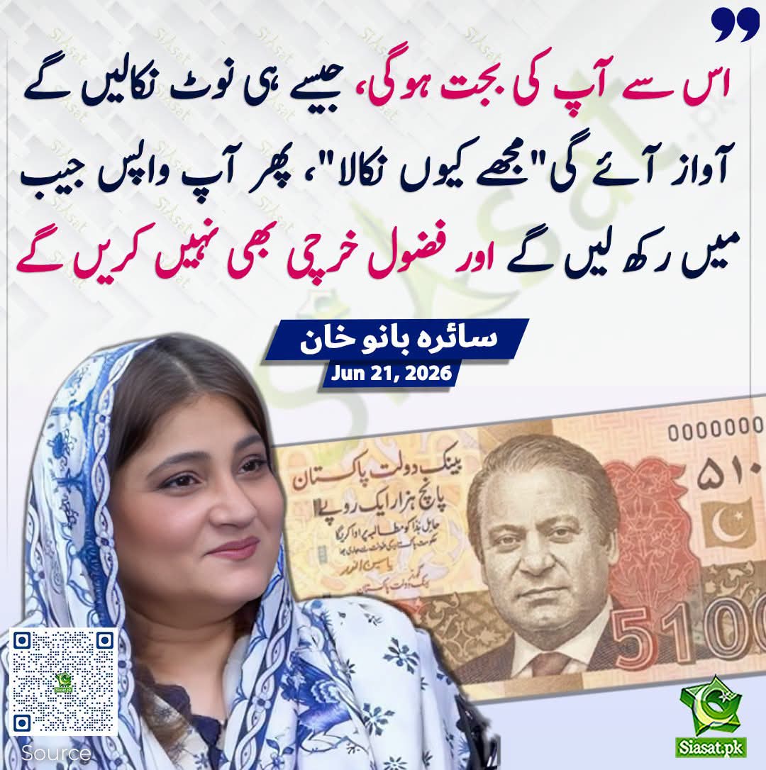 bS93367792's tweet photo. میاں صاحب کی تصویر والے نوٹ کی فضیلت https://t.co/b0n121cTVm