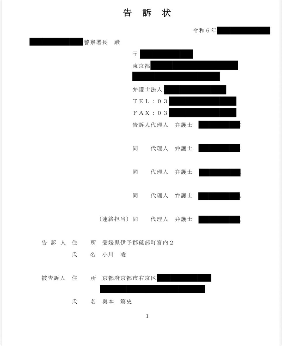 RyoOgawa12's tweet photo. これ名誉毀損なんで開示しますけど、
こいつら粘着界隈の認知では【刑事告訴をされた被告訴人】ではなく、【刑事告訴を行った告訴人】が罰金を支払う事になると思っているようです。泣

これがリバーズエコに粘着を繰り返し、犯罪を何度も繰り返し、それを止めもせず群れる反社会的な界隈の認知です。 https://t.co/pysoh7lkge
