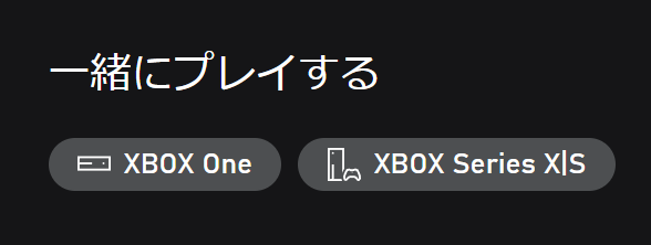 なんか違和感あると思ったらここもXBOXが大文字になった