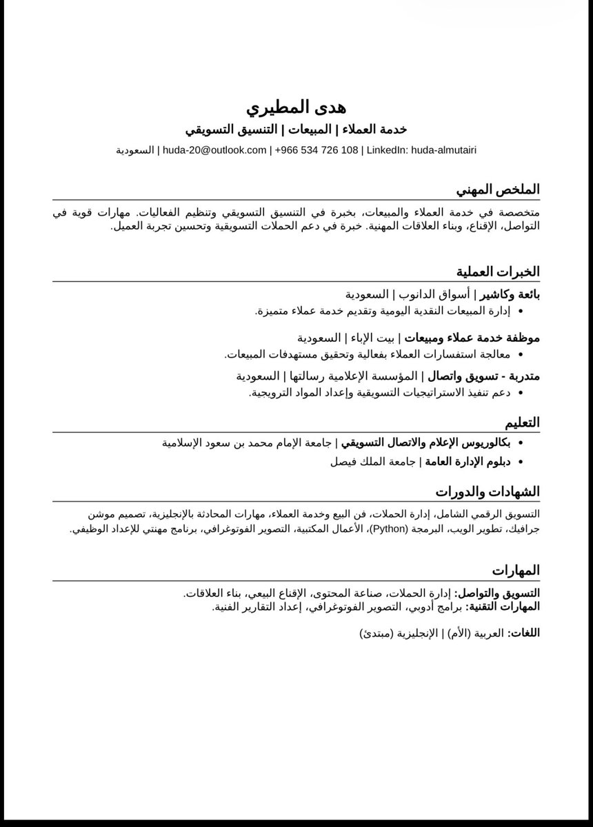huda10692's tweet photo. @S2_JOB2 رشحني https://t.co/4CfnX4BAam