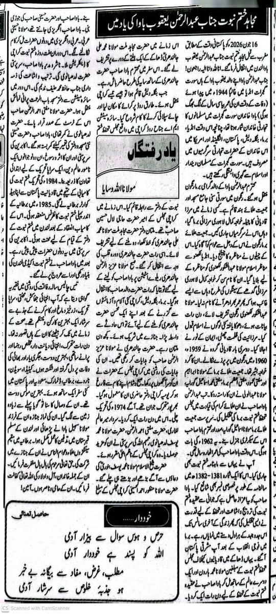 AbdanArain's tweet photo. یاد رفتگاں 
#WeLovePakistan
#SearchTheTruth
#PakistanForPeace
#PeaceTalks
#CounterTerrorism
#pakistangoesglobal https://t.co/mMCaSptYaE