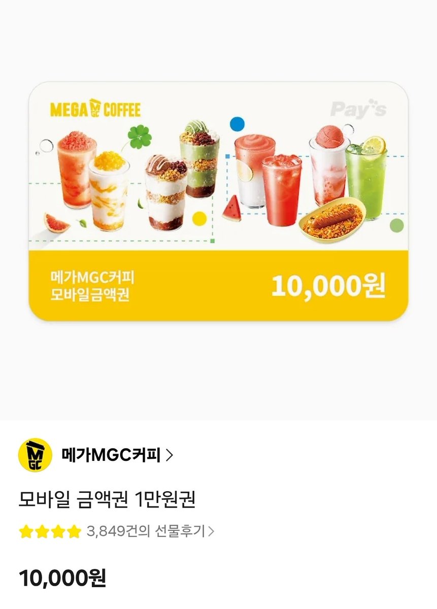 MyaongMeow8's tweet photo. #RT #rt이벤트 #공부계트친소
[기간: 6/23 ~ 검정고시 합격자 발표일]
제가 검정고시 전과목 만점을 못하면 메가커피 1만원권 기프티콘을 드리겠습니다.

[���첨 인원 총 4명]
- 실패 시 RT + 맘찍 ➡️ 3명
- 성공 시 RT + 맘찍 ➡️ 1명 https://t.co/BcQYhmPrjt