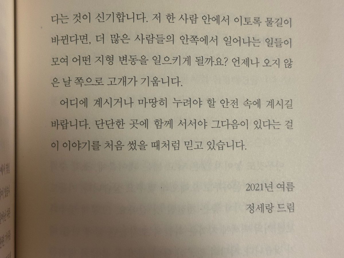 vnelddla's tweet photo. 하품이 옮는 것처럼 강인함도 옮는다. https://t.co/kMv1Qni1a9