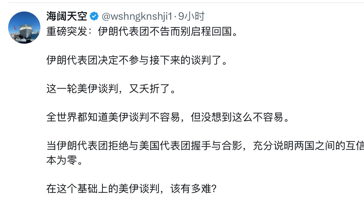 godisnotblack's tweet photo. @wshngknshji1 你上一个推文还说伊朗代表团没谈直接走了。你不要说什么这只是转发新闻，这只能说明你丧失了新闻鉴别能力，或者为了反川而反川。你太过于情绪化，爱的时候死去活来，恨的时候咬牙切齿。可是，政治人物哪有非黑即白。 https://t.co/F9739Cthc8