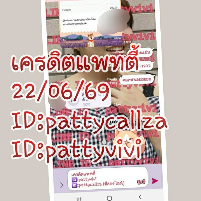 zawe09's tweet photo. 🔔😊เร��เบาๆ  สนใจแอดมาได้นะคะ😊🔔
🛑ว่างคะยังไม่นอนจ้า🛑

ไลน์ไอดี 🍒 ID 👉 pattyvivi👈 🍒 🙏
ไลน์ไอดี 🍒 ID 👉 pattycallza👈 🍒 🙏 https://t.co/tFowRdfaTc