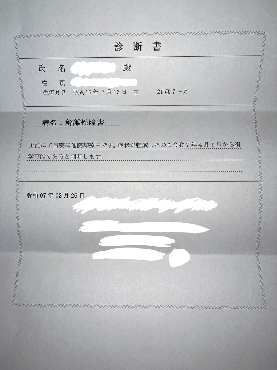 vnwxe's tweet photo. この度はコレコレ様、ポケカメン様、リスナー様ご迷惑、ご不快な思いをさせてしまい申し訳ございませんでした。

人格が入れ替わっているのは事実です。

正直霧嶋と入れ替わり始めてから15年以上が経過しております。

まずは僕自身の名前がキラキラネームであること。
ここからいじめが始まり、対抗するように暴力をふるい始めたのがきっかけで霧嶋は誕生しました。

そこからみんな当たり前なんだな、と思っていたのですが人数はストレスが増える度に増えていきました。

脳内で会話もできて記憶は主人格が戻った後に形成されていきました。

現在は40人を超えており全員を把握しきれないのですが、治らない病気でも発信していくことが大切なんだと思い、今まで頑張ってきました。

診断書は本物です。

お話した内容も本当です。

ですので、顔を晒したり、大学にお問い合わせすることは絶対にしないでください。

この度は人格の入れ替わりに制御が効かずご迷惑をお掛けしてしまい申し訳ございませんでした。