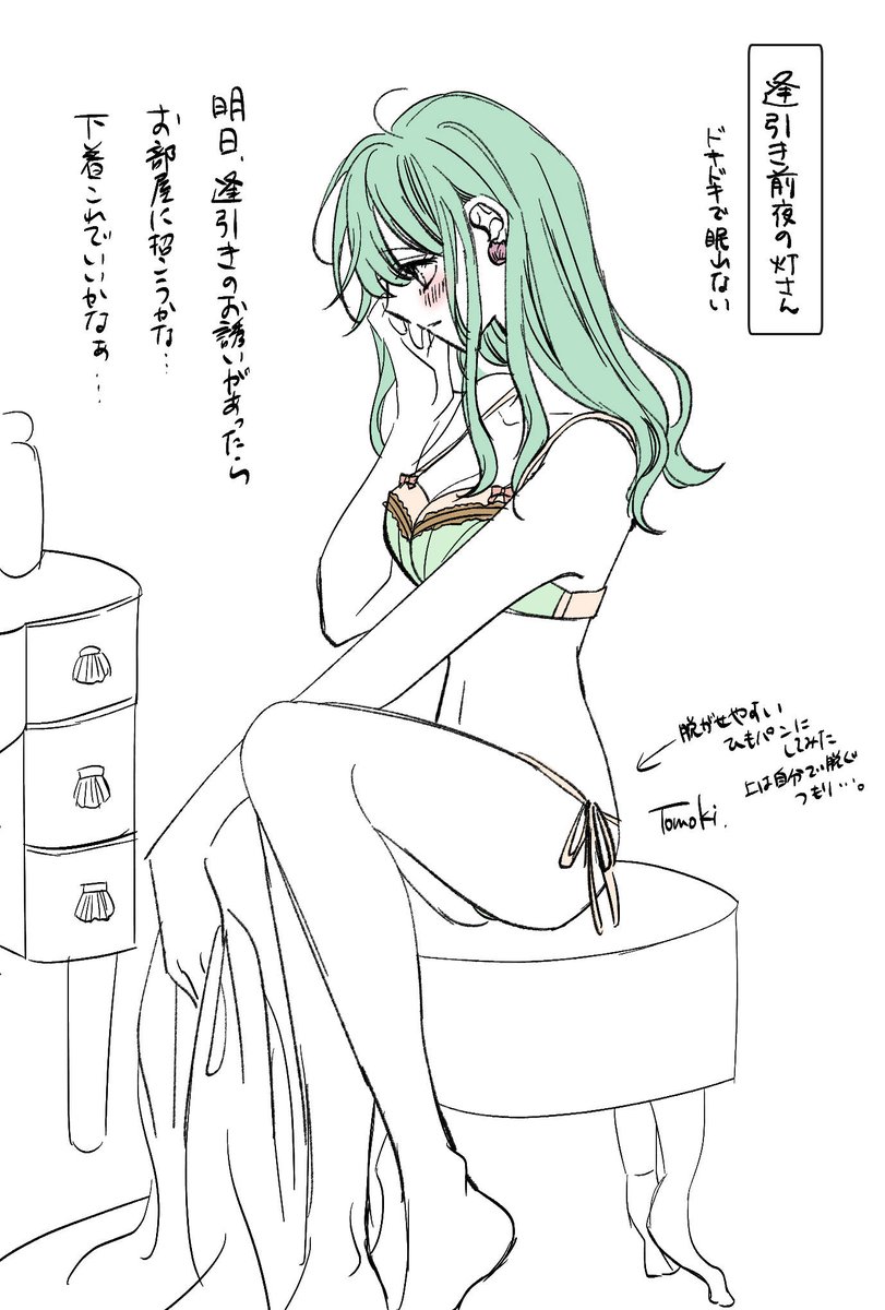 tomoki_kocho's tweet photo. ⚠深夜の雑な描き散らしらくがき絵
灯さんの下着姿、私も描いてみたくて……
（お相手はご自由に）

逢引前夜はドキドキするしよろず屋には神子さんが望めばたいていのものは揃います笑 https://t.co/8s4SVAnMTg