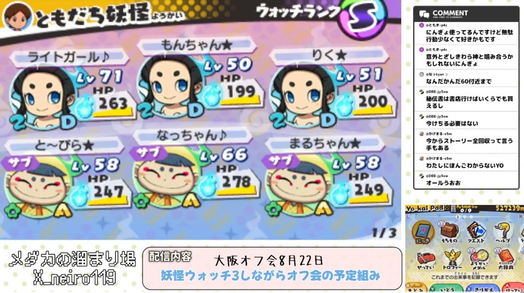 neiro119's tweet photo. おつめだです🐟
着実にレベルが上がってる〜
大阪オフは8月22日になりました。
詳細や参加フォームはまたおいおい作成していきますね！ https://t.co/EXGU3PHYcb