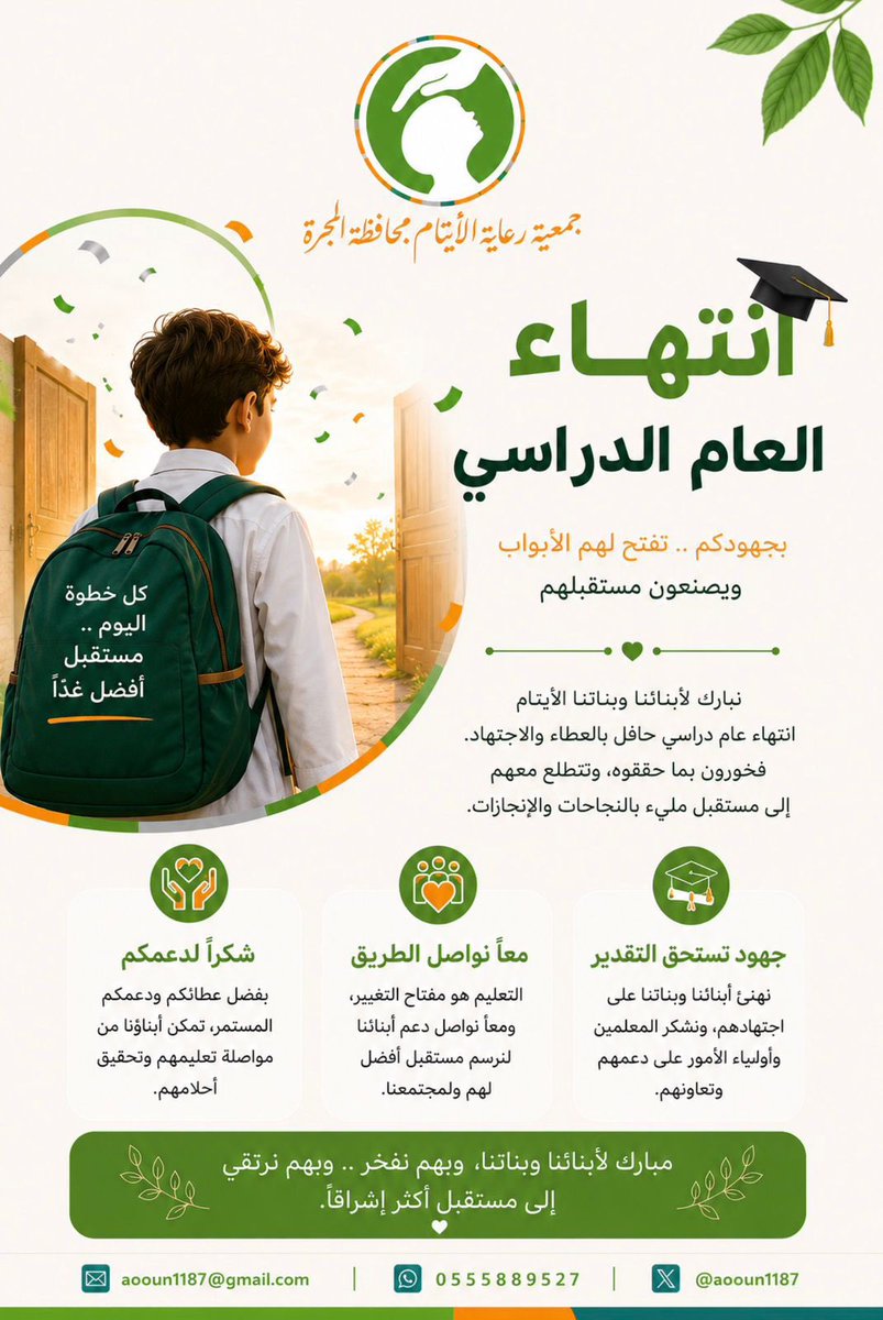 Aooun1187's tweet photo. #اجازه_سعيده

ألف مبروك لأبنائنا وبناتنا النجاح والتخرج🎉 https://t.co/RxZaTaEfeS