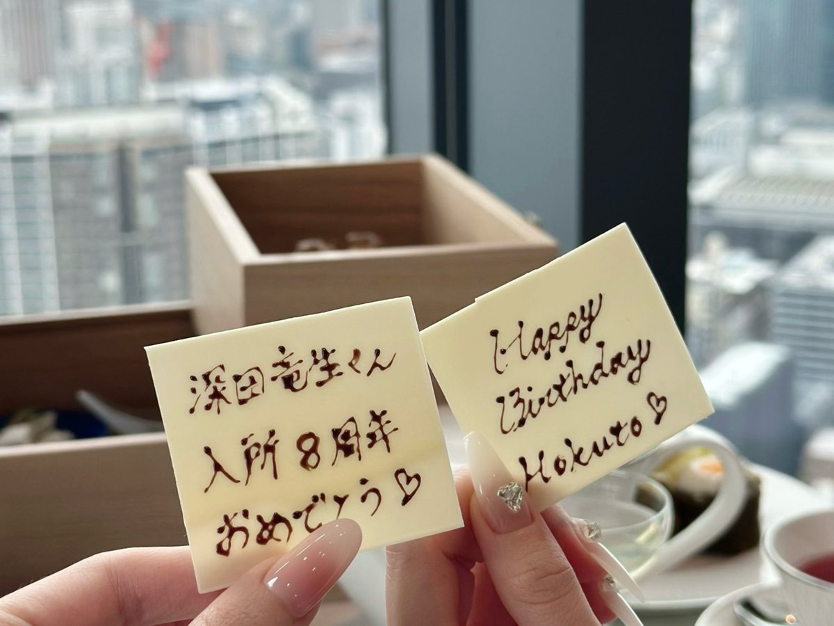 0413___S2's tweet photo. 𝘏𝘢𝘱𝘱𝘺 𝟪𝘵𝘩 𝘈𝘯𝘯𝘪𝘷𝘦𝘳𝘴𝘢𝘳𝘺 ₊ ⊹ᯓ⭐︎
#深田竜生入所8周年 #深田竜生 https://t.co/F2pkWZsnYU