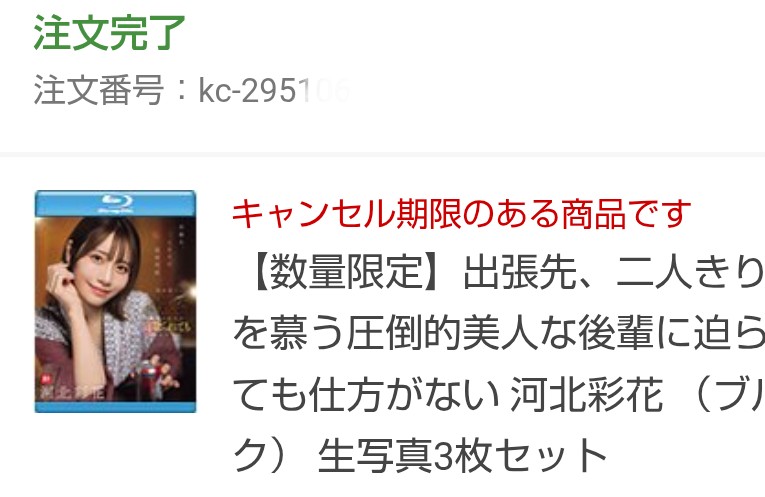 momo4_pug's tweet photo. さいちゃんの2D作品の最新作が情報解禁されました!😊
生写真付きBlu-ray、無事予約完了です!🫡✨
#河北彩花
@Saika_Kawakita https://t.co/sSZ42dgEBI