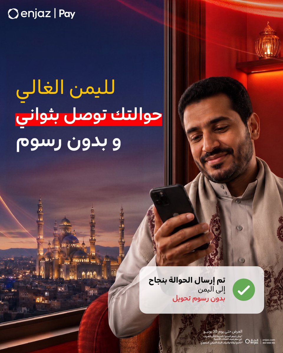انجاز | Enjaz (@enjaz) / Posts / X