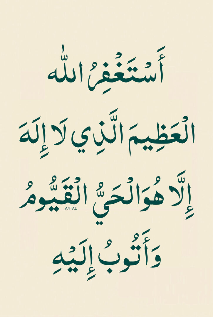 A4TAL's tweet photo. استغفر الله العظيم وأتوب إليه https://t.co/IgQcKVm3Cg